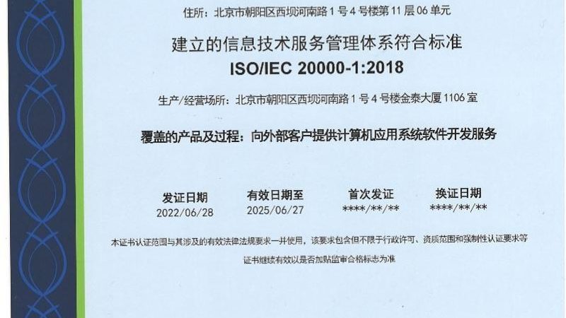 桌面运维问题处理流程详解：高效解决之道**